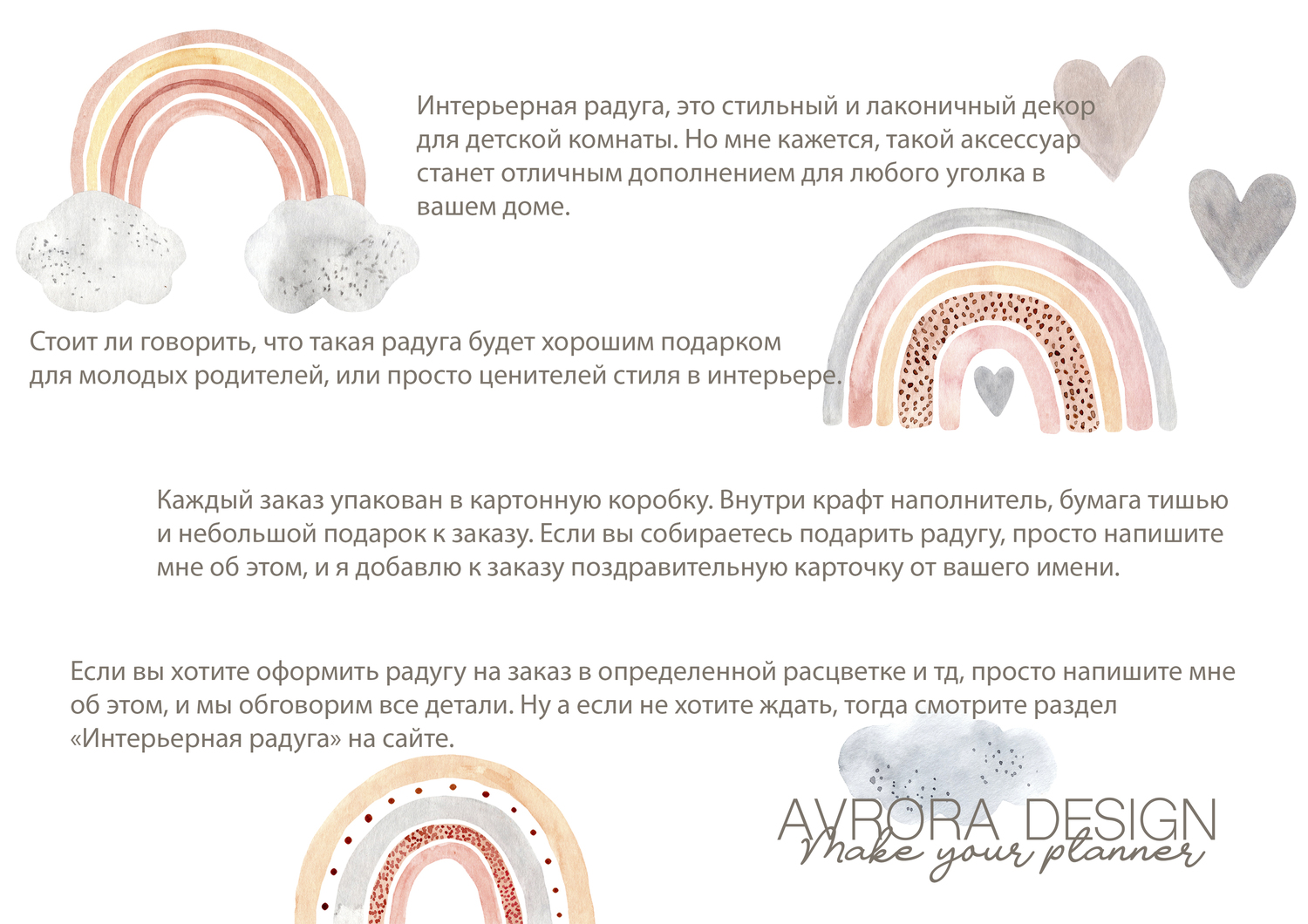 Интерьерная радуга (панно) > Радуга (панно) 1 купить в интернет-магазине